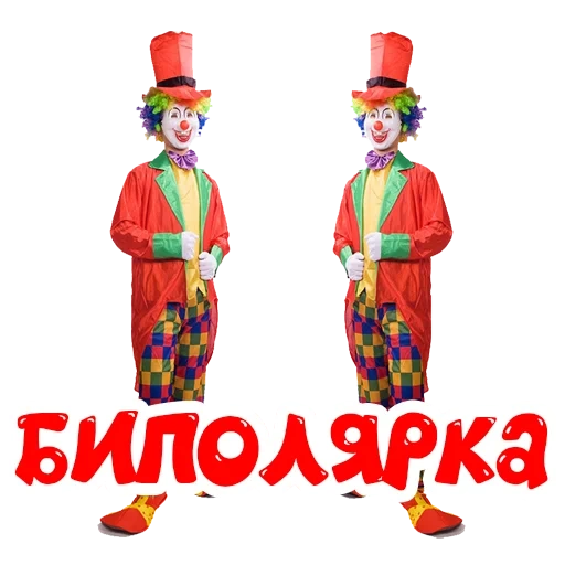 clown, clown costume, clown clothing, the costume of the clown is men's, scenic costumes of clowns