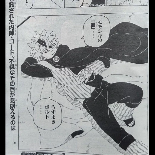 naruto, manga boruto, kodo boruto manga, 50 chapitres de la caricature de boruto, boruto naruto de nouvelle génération