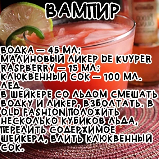 cocktail, simple cocktails, recipes of drinks, tomato juice recipe, favorite tomato juice from mary