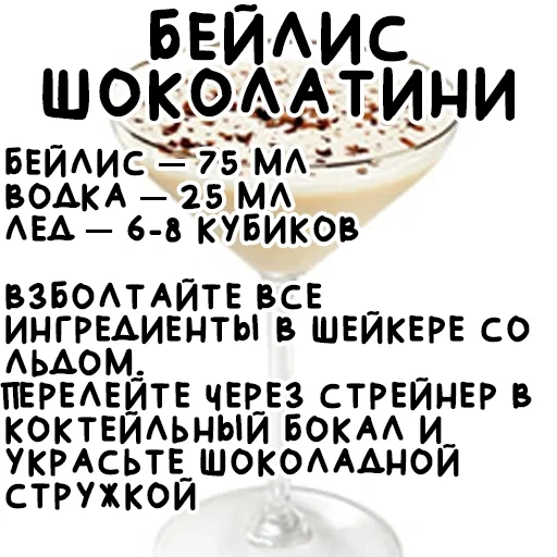 boissons, alcool, cocktail, crème glacée à cocktail quantero, crème glacée milkshake