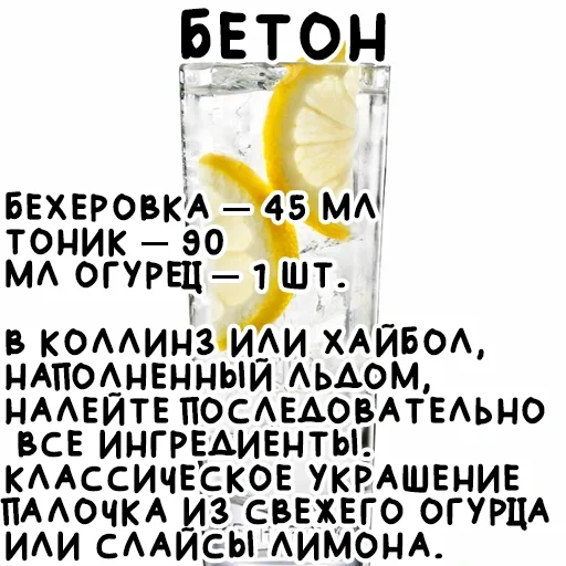 вода лимоном, лимонная вода сода, стакан воды лимоном, лимон льдом стакане, стакан воды льдом лимоном