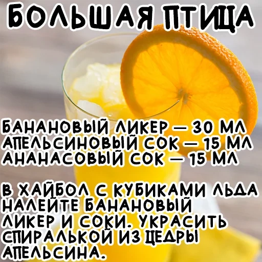 citron, jus de citron, limonade maison, cocktail au jus d'orange, jus d'orange fait maison