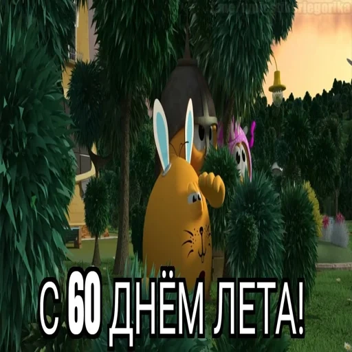 immagine dello schermo, kolobang, meme di kolobang, serie animate sunny bunnies, revva alexander cartoon kolobang