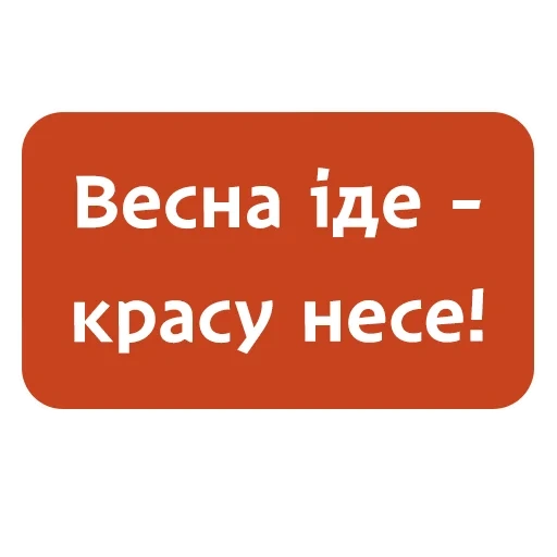 help spring eat snow, spring where do not go everywhere to the money, textbook, good jokes, spring will show where it was crap where