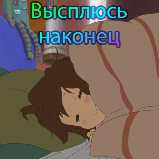 animation, animation meme, morning animation, lovely cartoon, anime meme bed