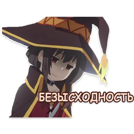 mégumin, visage de mégumin, captures d'écran de mégumin, megumi konosuba, konosuba megumin