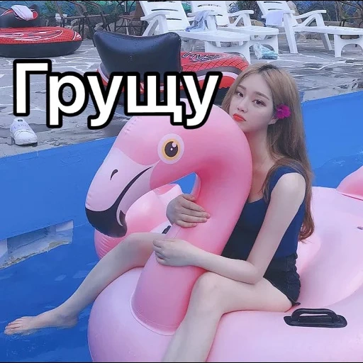 inflatable pool, flamingo inflatable, girl by an inflatable pool, flamingo inflatable 127 127, inflatable flamingos of the pool
