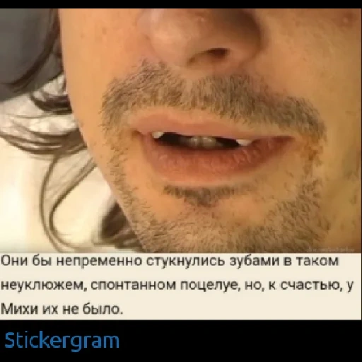 усы, зубы, человек, скриншот, губы мужские
