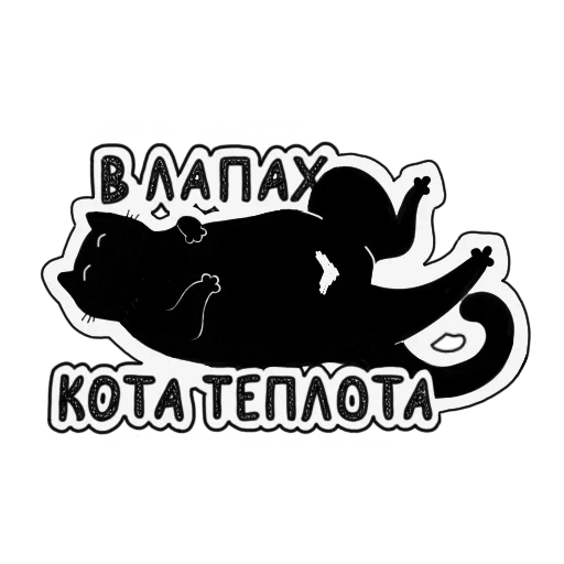 cats, koshkajora, homemade cat, cat stickers