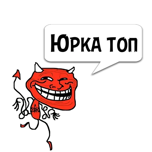 memes, joke, the devil is funny, vasya demon 785, the devil laughs a meme