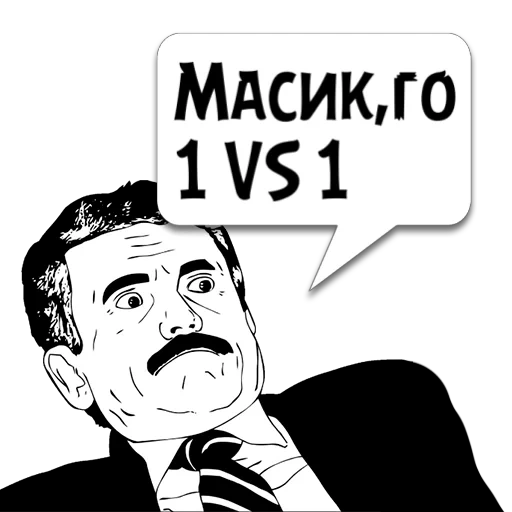 и мем, наклейки мемов, мем удивление 2 руки