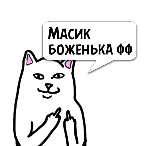 ripndip, кот факом, кот показывает фак, ripndip футболка котом