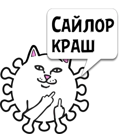 фак кот, дед инсайд, кот дед инсайд, ripndip кот обои