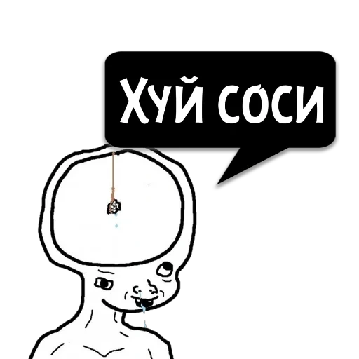 мем мозг, рисунок мем, рисунки мемы, мем мозг ниточке, мем маленький мозг