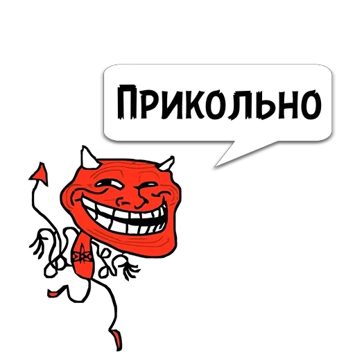 memes, humor, joke, jokes, the devil laughs a meme