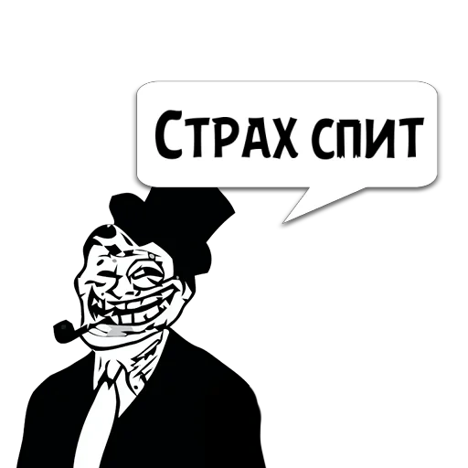 мемы, troll, прикол, троллфейс, мемы троллфейс