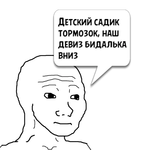 мемы, ущербы для мемов, хы лицо, wojak улыбается, мальчик