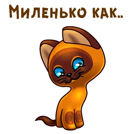 gattino gav, pussy kitty, un gattino di nome gav, personaggio del gattino e del cane, una serie animata di gattini di nome yufu