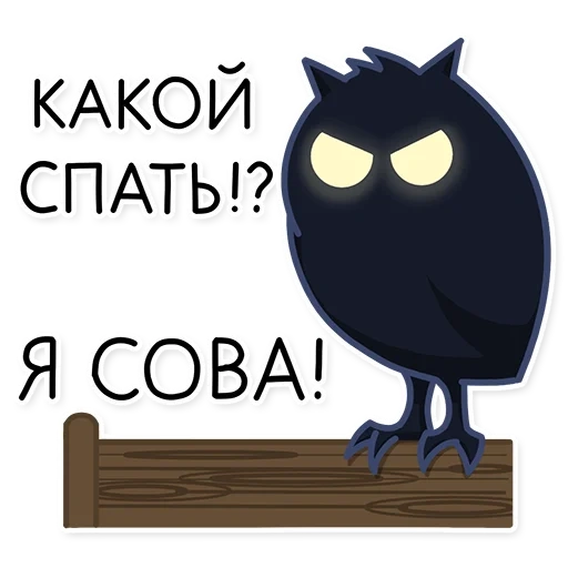 owl, owl svg, owl owl, night owl, owl cartoon