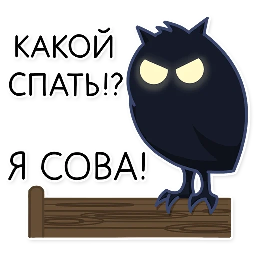 gufo, owl svg, gufo gufo, gufi di notte, il gufo è cartone animato