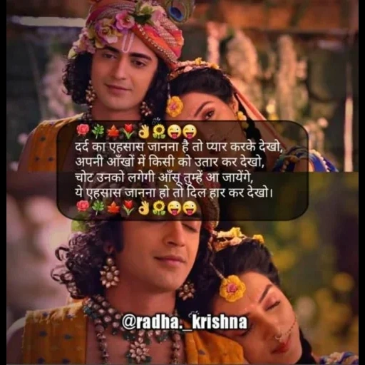 radha, radhe, p v acharya, радхе radhe 2021, radha krishna сериал кадры