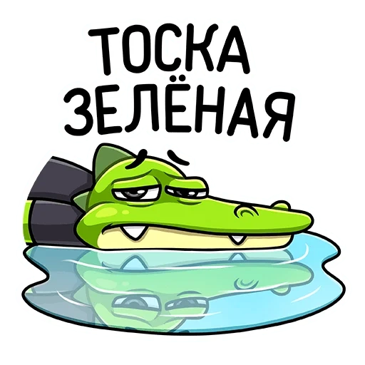 crock, zhabka, crocodile, the toad strangles, green crocodile