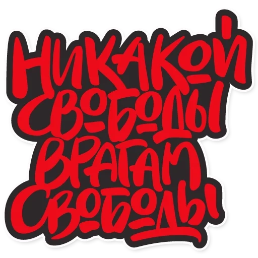 la missione, le iscrizioni, krovostok, iscrizione per graffiti