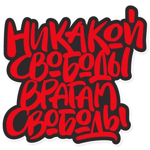 misi, prasasti, krovostok, prasasti grafiti