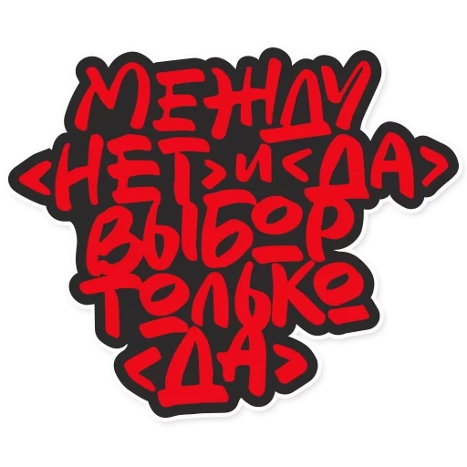 le iscrizioni, krovostok, stile graffiti, iscrizione per graffiti