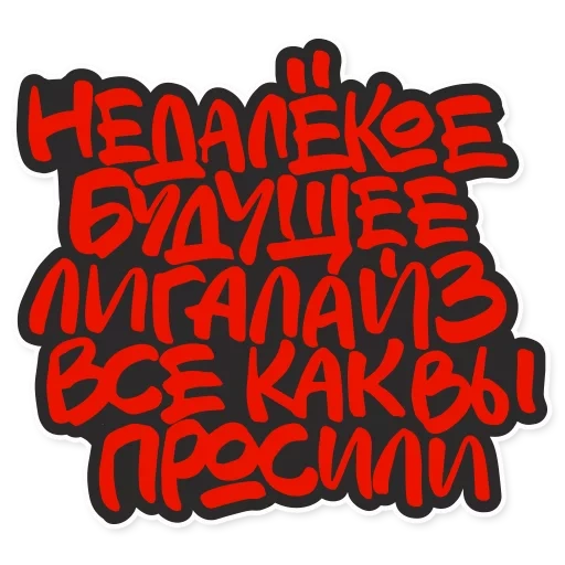 fonta, krovostok, font grafiti, prasasti grafiti