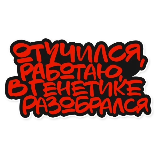 texto, inscrição, crosstock, inscrição de graffiti