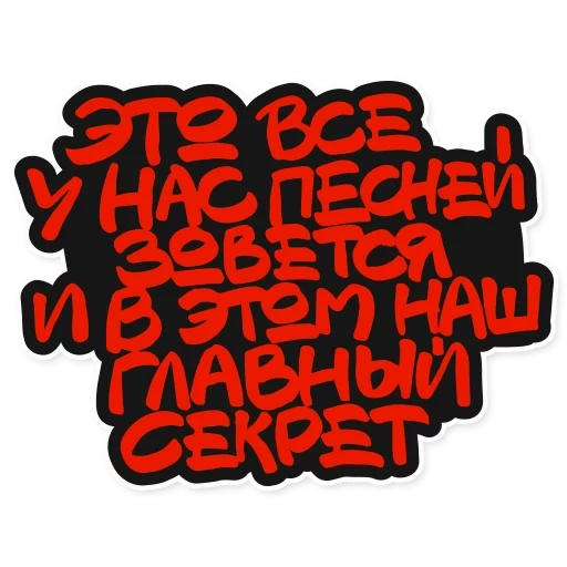 inscriptions, krovostok, polices de graffiti