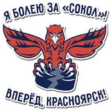 krsksokol