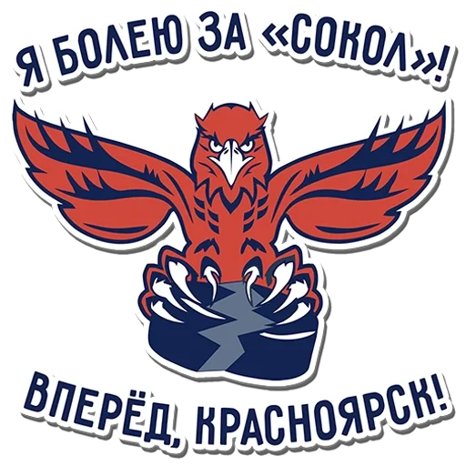 hc falcon, emblema hc falcon, sokol krasnoyarsk, hc eagle logo, clube de hóquei no gelo sokol