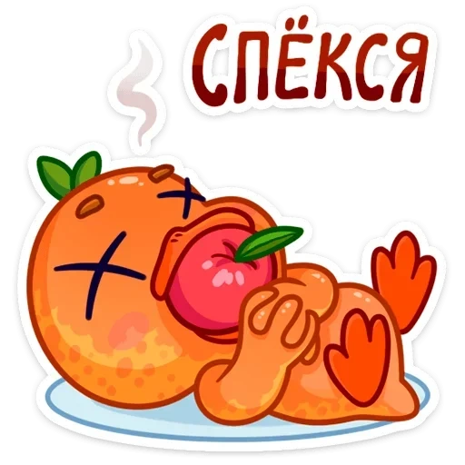 duck, pumpkin jack, tangerines, dipeter cryak, pumpkin jack