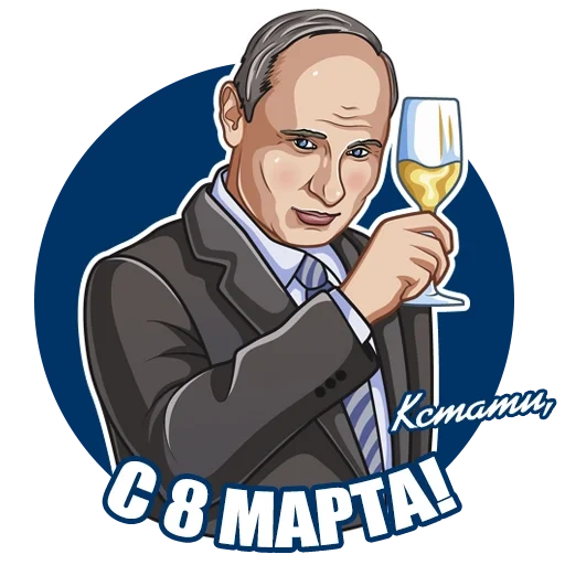 poutine, vladimir poutine, vaibera poutine, poutine avec un verre de dessin