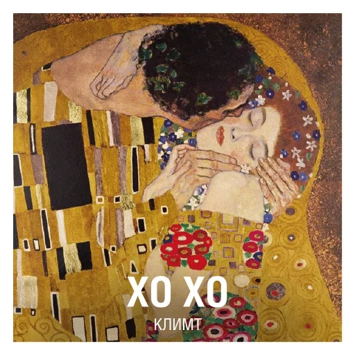 gustav klimt, klimts kuss, gustav klimt küssen, klimts kuss gemälde, der kuss von gustav klimt