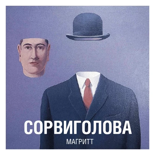 conjunto, captura de tela, espelho da curva de magritte, auto-retrato de rené magritte