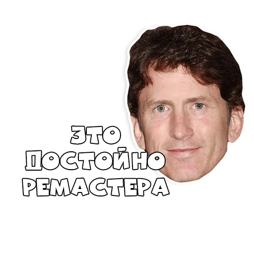 howard, todd howard, todd howard smiling face, todd howard it just works