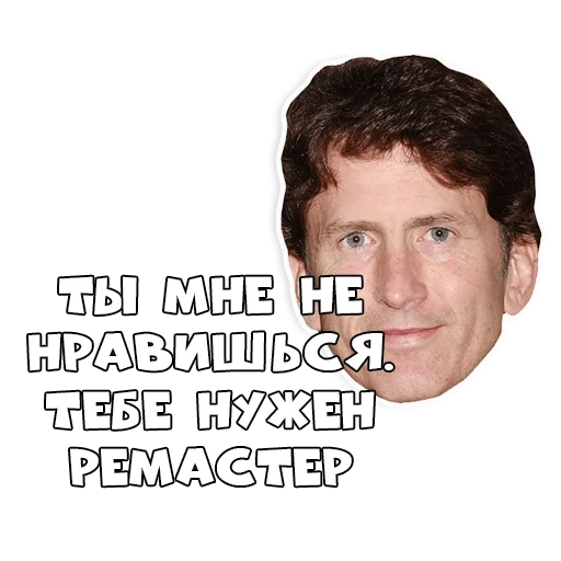 howard, todd howard, todd howard it just works