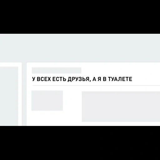 человек, скриншот, нет друзей, люди делятся 2 типа, все люди делятся два типа