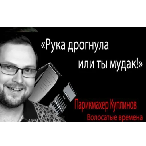 kylinov, immagine dello schermo, fumi di kylovnov, dima kylinov, battute di kyplin