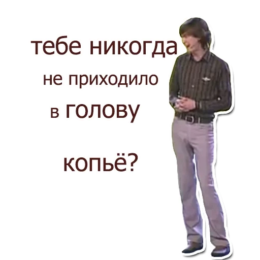 квн, человек