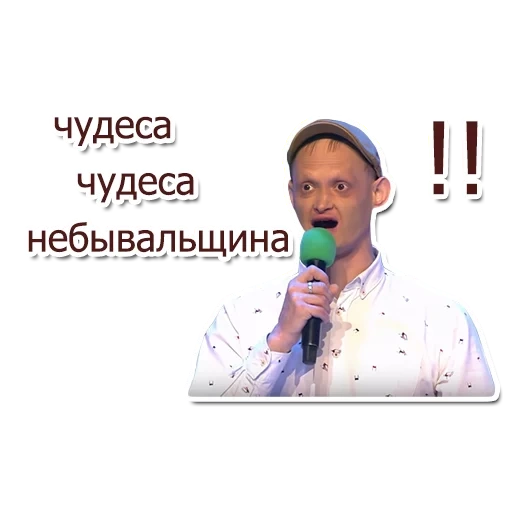 kvnshchiki, screenshot, kevin valdis, the best joke, hands in the air