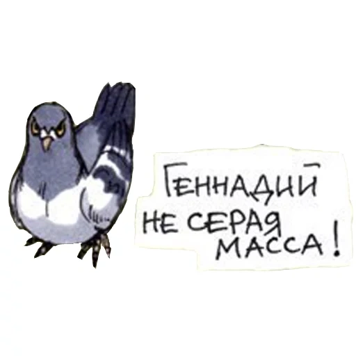 gennady pigeon, goro pigeon gennady, pigeon gennady cartoon, pigeon gennady full version