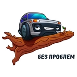 LADA :: @TgSticker