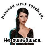 Недовольная Лайя