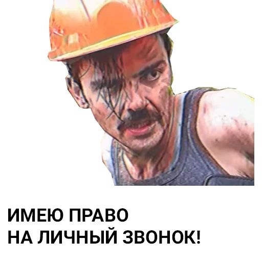 die meme, funny, the people, personal, ingenieur rapenko art