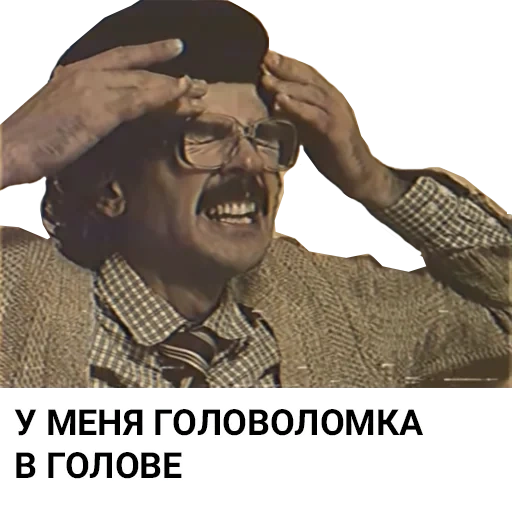 memes, method, forex, joke, puzzle to the head of lapenko