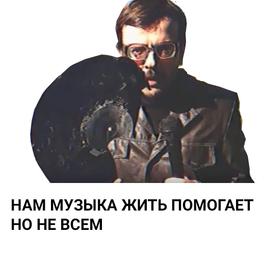 человек, скриншот, антон лапенко журналист, дискография егора летова, максим фадеев григорий лепс